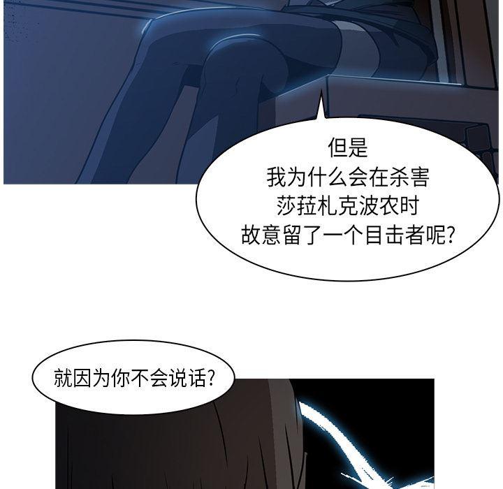 法制宣传漫画韩漫全集-26无删减无遮挡章节图片 