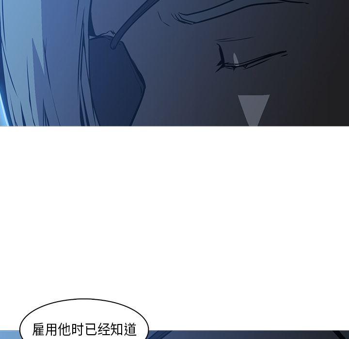 法制宣传漫画韩漫全集-26无删减无遮挡章节图片 