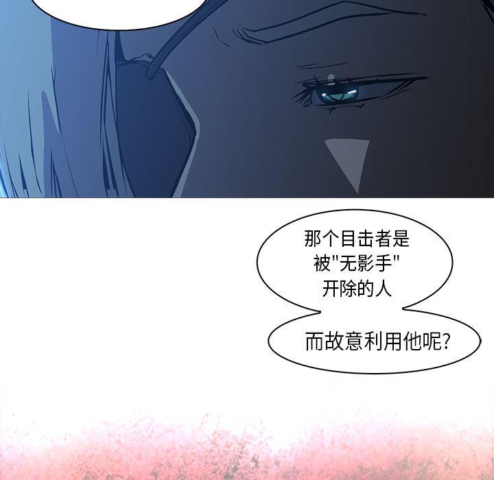 法制宣传漫画韩漫全集-26无删减无遮挡章节图片 