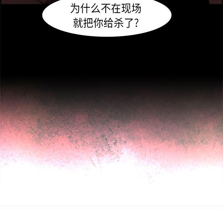 法制宣传漫画韩漫全集-26无删减无遮挡章节图片 
