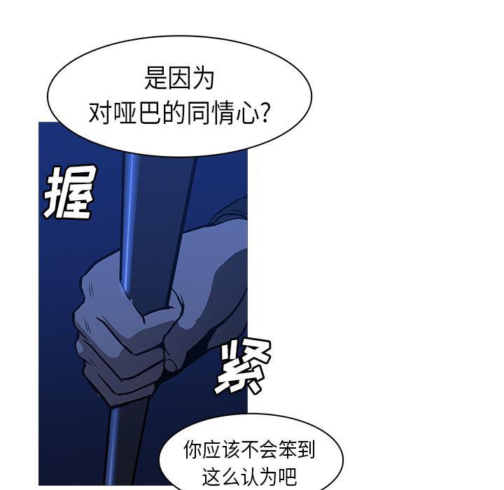 法制宣传漫画韩漫全集-26无删减无遮挡章节图片 