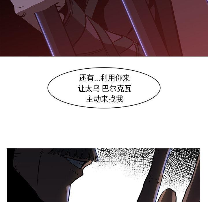 法制宣传漫画韩漫全集-26无删减无遮挡章节图片 