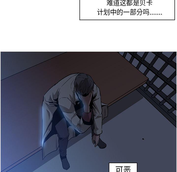 法制宣传漫画韩漫全集-26无删减无遮挡章节图片 