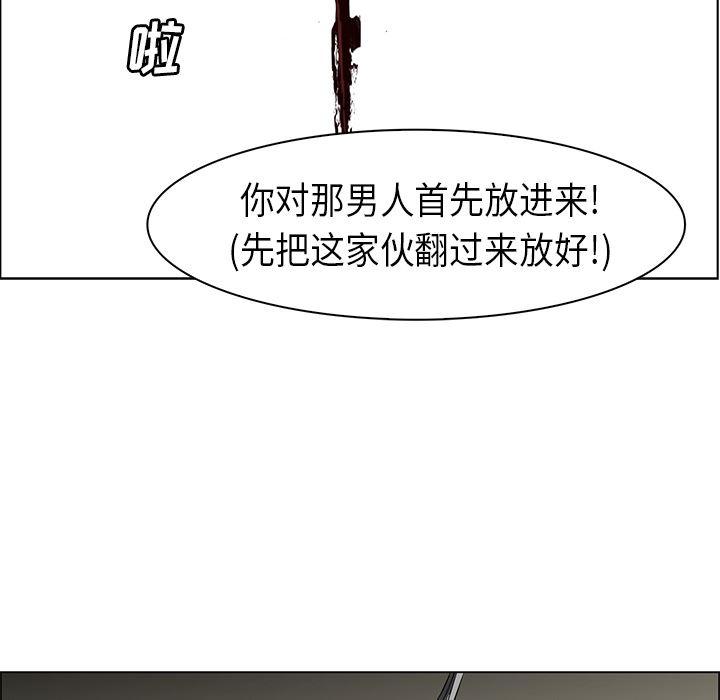 法制宣传漫画韩漫全集-29无删减无遮挡章节图片 