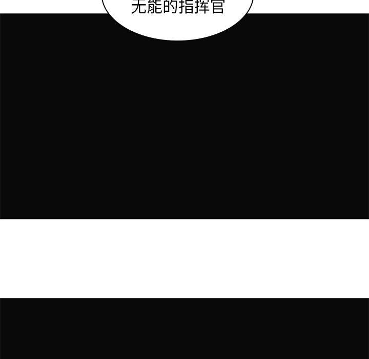法制宣传漫画韩漫全集-30无删减无遮挡章节图片 