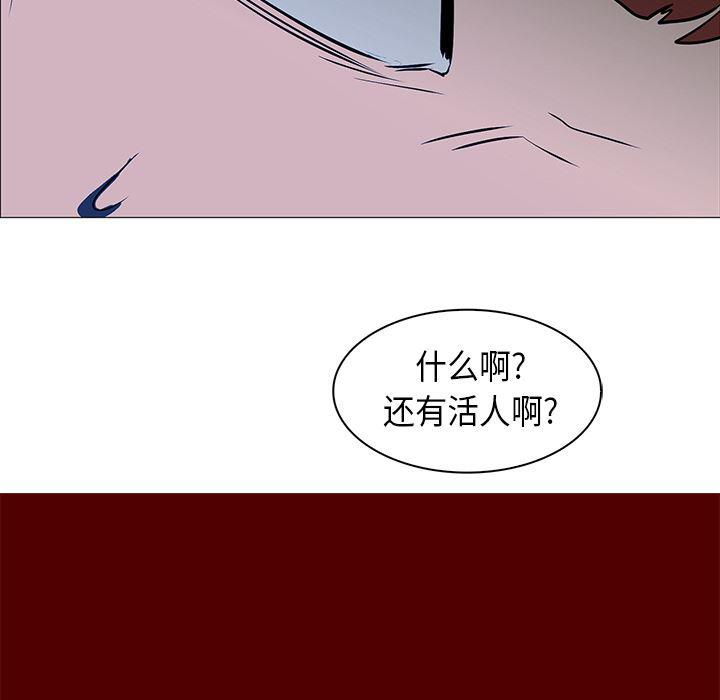 法制宣传漫画韩漫全集-30无删减无遮挡章节图片 