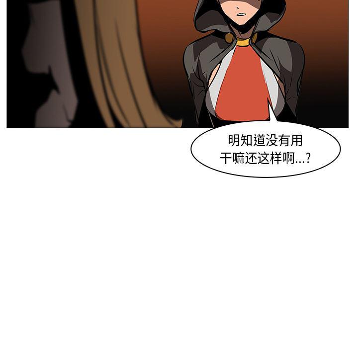 法制宣传漫画韩漫全集-30无删减无遮挡章节图片 