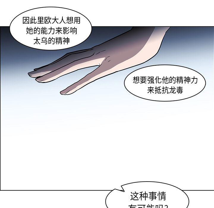 法制宣传漫画韩漫全集-31无删减无遮挡章节图片 