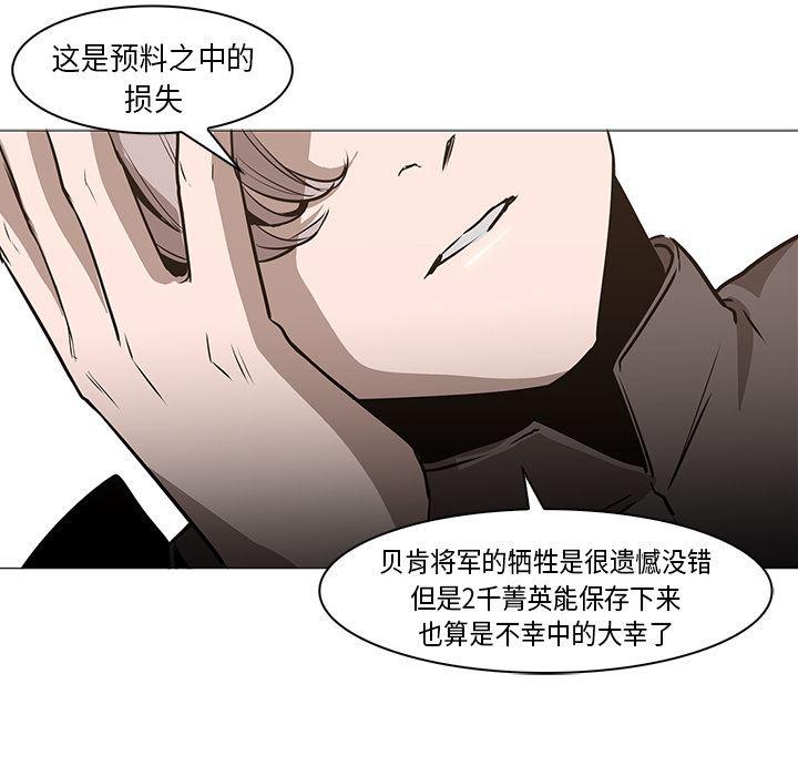 法制宣传漫画韩漫全集-31无删减无遮挡章节图片 