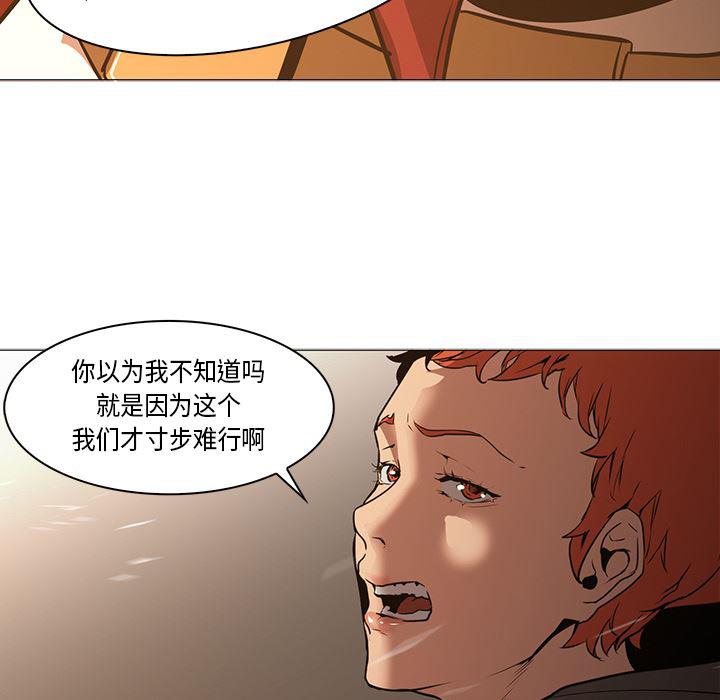 法制宣传漫画韩漫全集-32无删减无遮挡章节图片 