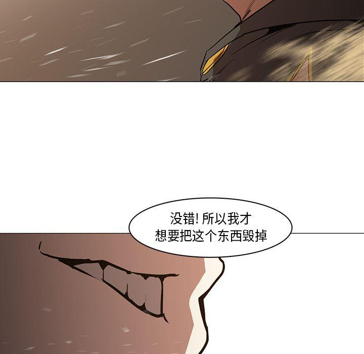 法制宣传漫画韩漫全集-32无删减无遮挡章节图片 