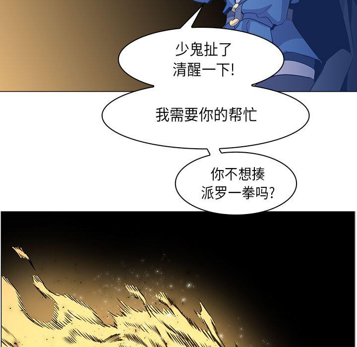 法制宣传漫画韩漫全集-32无删减无遮挡章节图片 