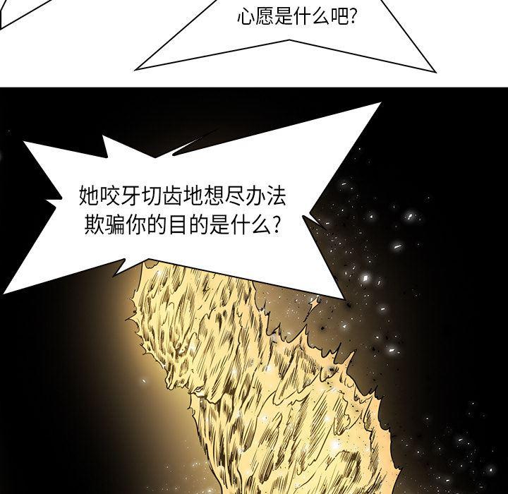 法制宣传漫画韩漫全集-32无删减无遮挡章节图片 