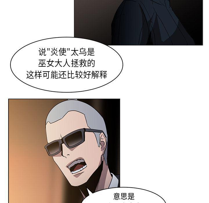 法制宣传漫画韩漫全集-33无删减无遮挡章节图片 