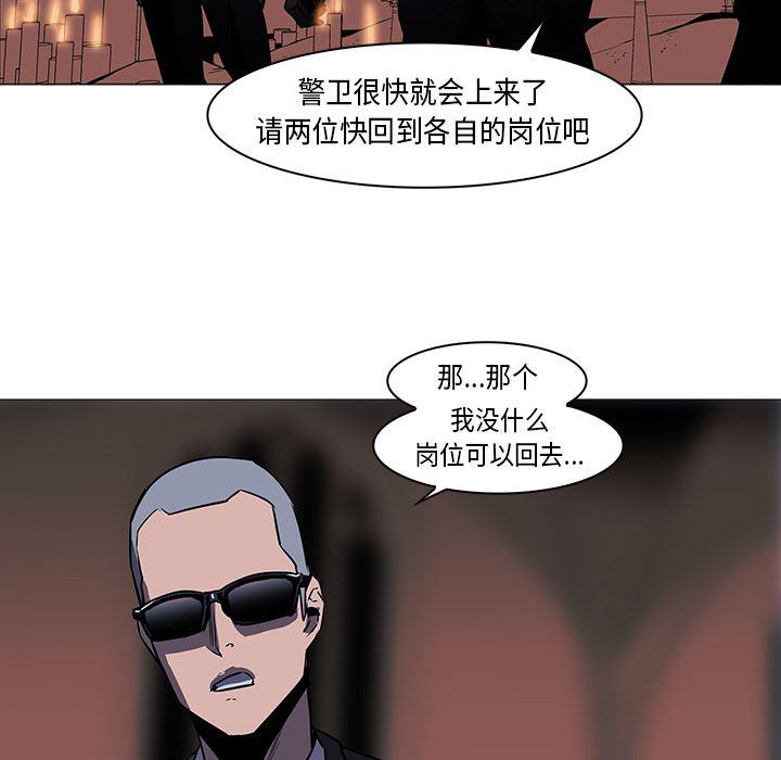 法制宣传漫画韩漫全集-33无删减无遮挡章节图片 