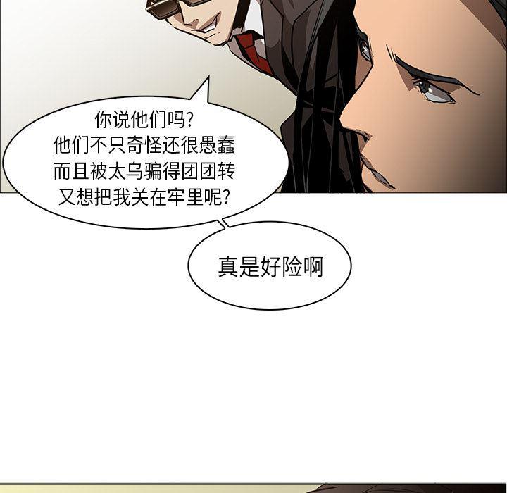 法制宣传漫画韩漫全集-33无删减无遮挡章节图片 