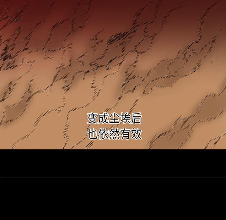 法制宣传漫画韩漫全集-33无删减无遮挡章节图片 