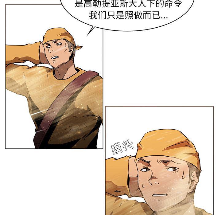 法制宣传漫画韩漫全集-36无删减无遮挡章节图片 