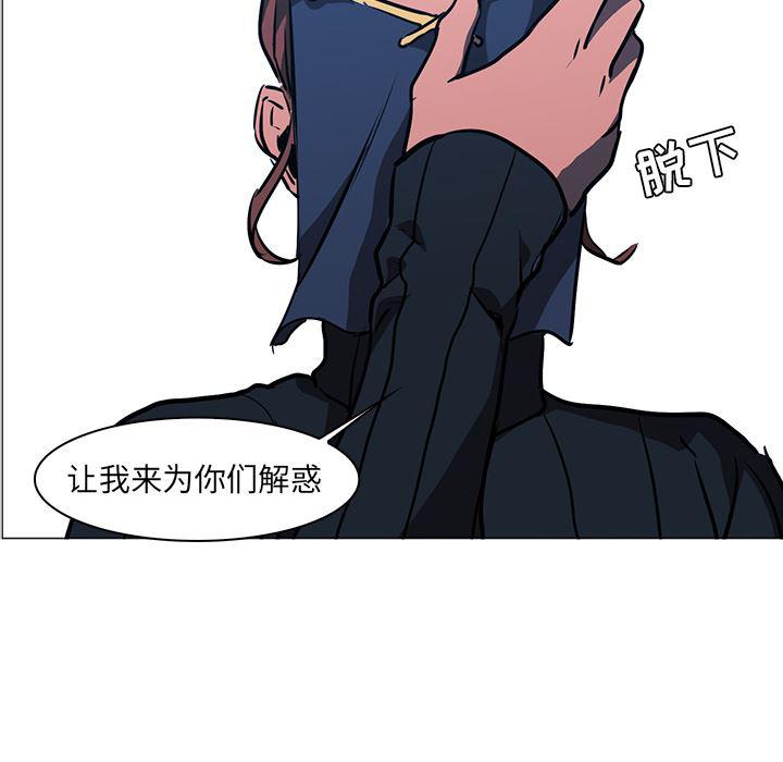 法制宣传漫画韩漫全集-36无删减无遮挡章节图片 