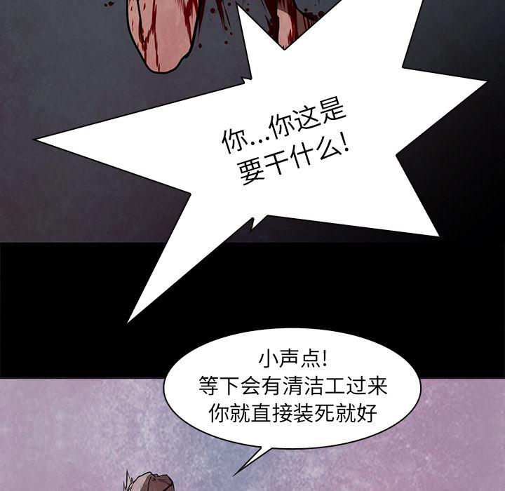 法制宣传漫画韩漫全集-37无删减无遮挡章节图片 