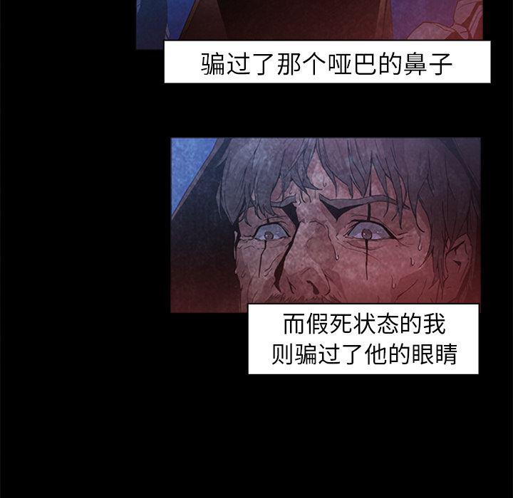 法制宣传漫画韩漫全集-37无删减无遮挡章节图片 