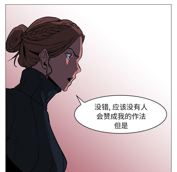 法制宣传漫画韩漫全集-38无删减无遮挡章节图片 