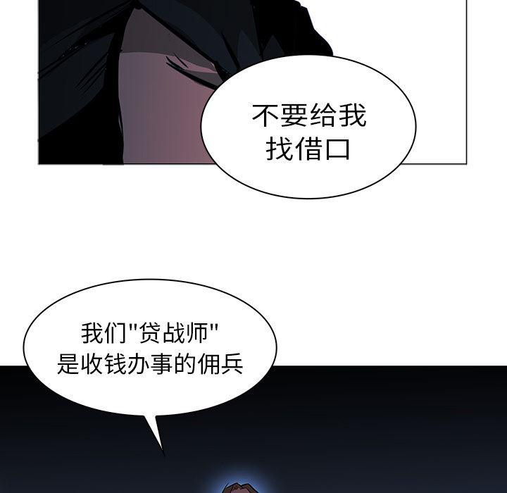 法制宣传漫画韩漫全集-38无删减无遮挡章节图片 