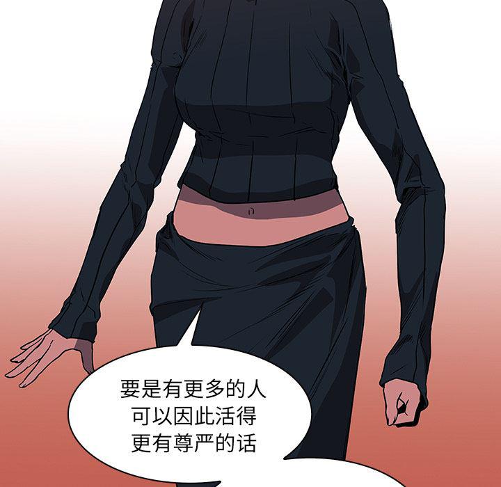 法制宣传漫画韩漫全集-38无删减无遮挡章节图片 