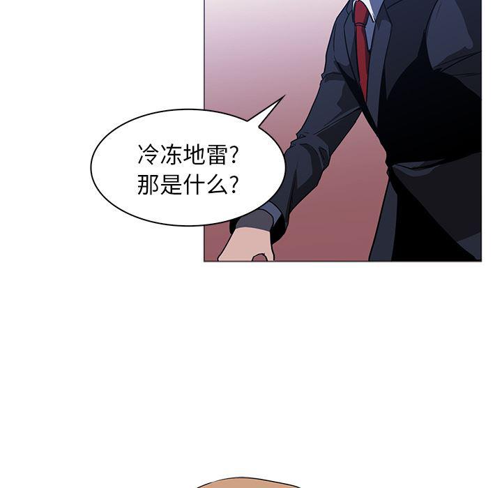 法制宣传漫画韩漫全集-38无删减无遮挡章节图片 