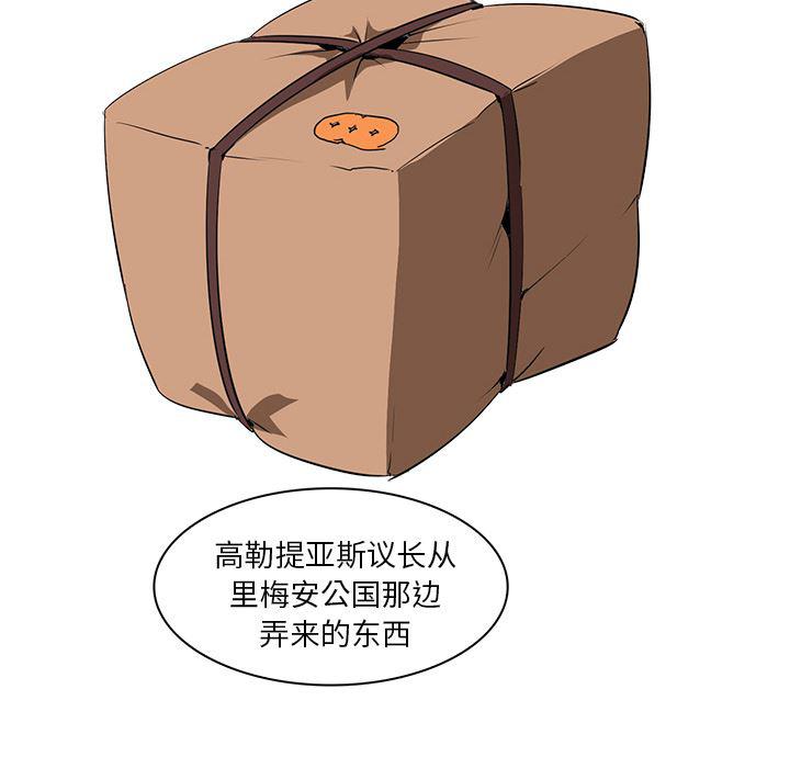 法制宣传漫画韩漫全集-38无删减无遮挡章节图片 