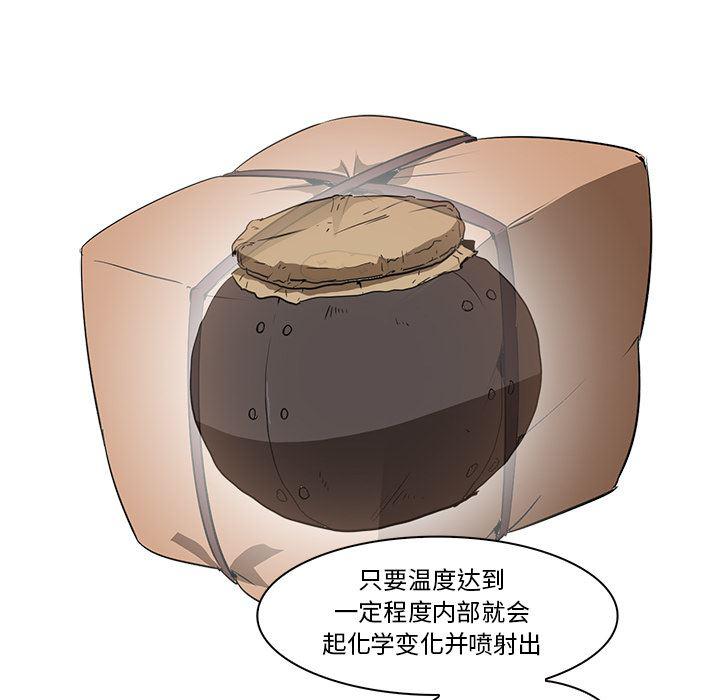 法制宣传漫画韩漫全集-38无删减无遮挡章节图片 