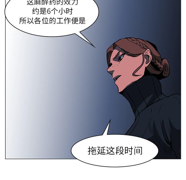 法制宣传漫画韩漫全集-38无删减无遮挡章节图片 