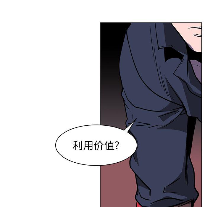 法制宣传漫画韩漫全集-39无删减无遮挡章节图片 
