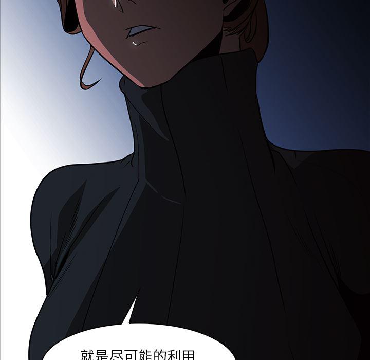 法制宣传漫画韩漫全集-40无删减无遮挡章节图片 