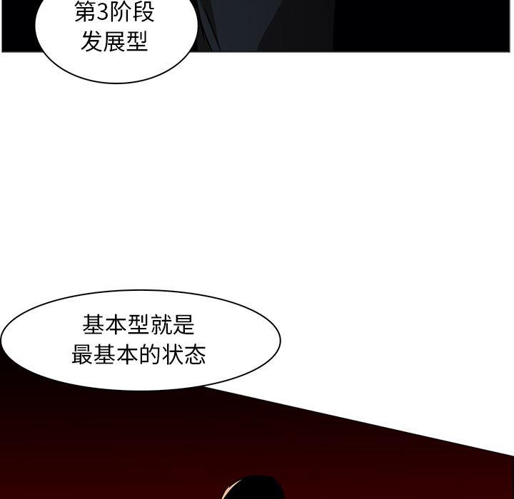 法制宣传漫画韩漫全集-40无删减无遮挡章节图片 