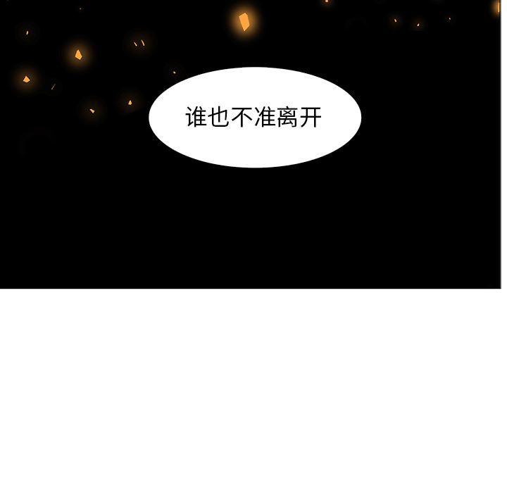 法制宣传漫画韩漫全集-41无删减无遮挡章节图片 