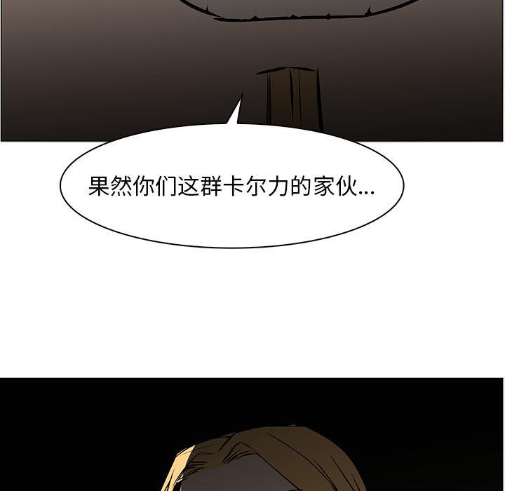 法制宣传漫画韩漫全集-41无删减无遮挡章节图片 