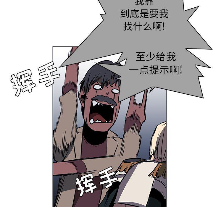 法制宣传漫画韩漫全集-41无删减无遮挡章节图片 