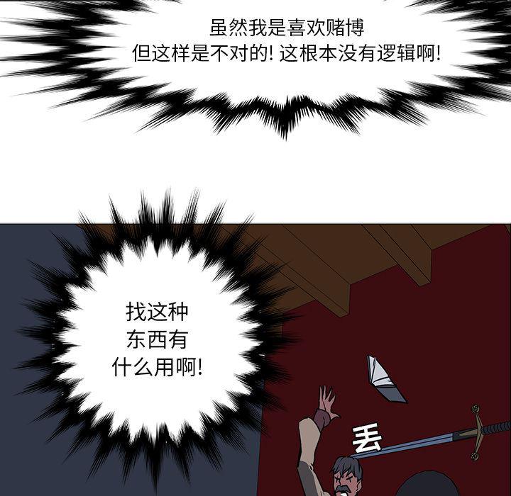 法制宣传漫画韩漫全集-41无删减无遮挡章节图片 