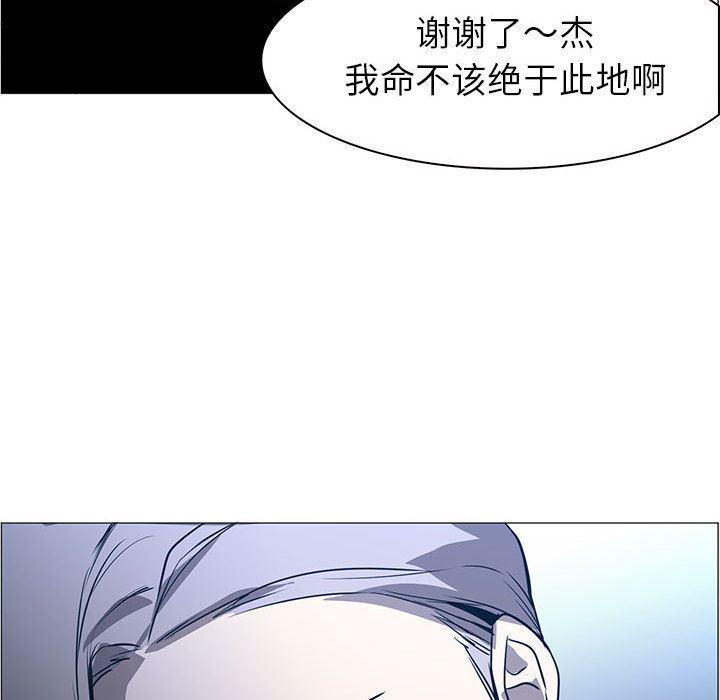 法制宣传漫画韩漫全集-44无删减无遮挡章节图片 