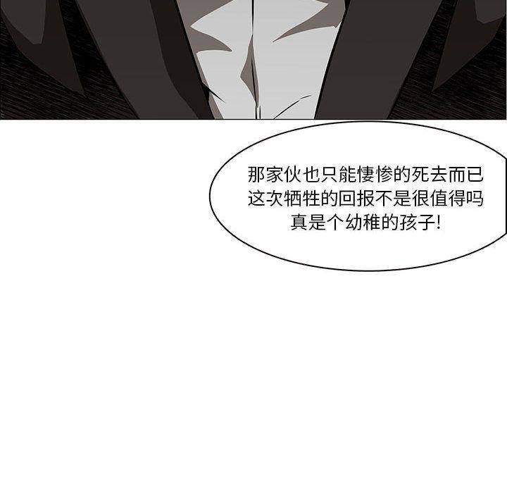 法制宣传漫画韩漫全集-44无删减无遮挡章节图片 