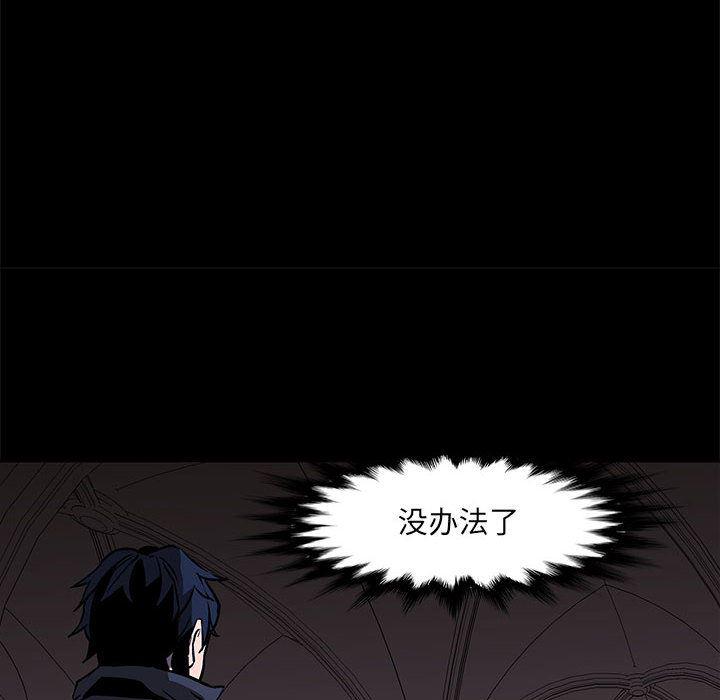 法制宣传漫画韩漫全集-47无删减无遮挡章节图片 