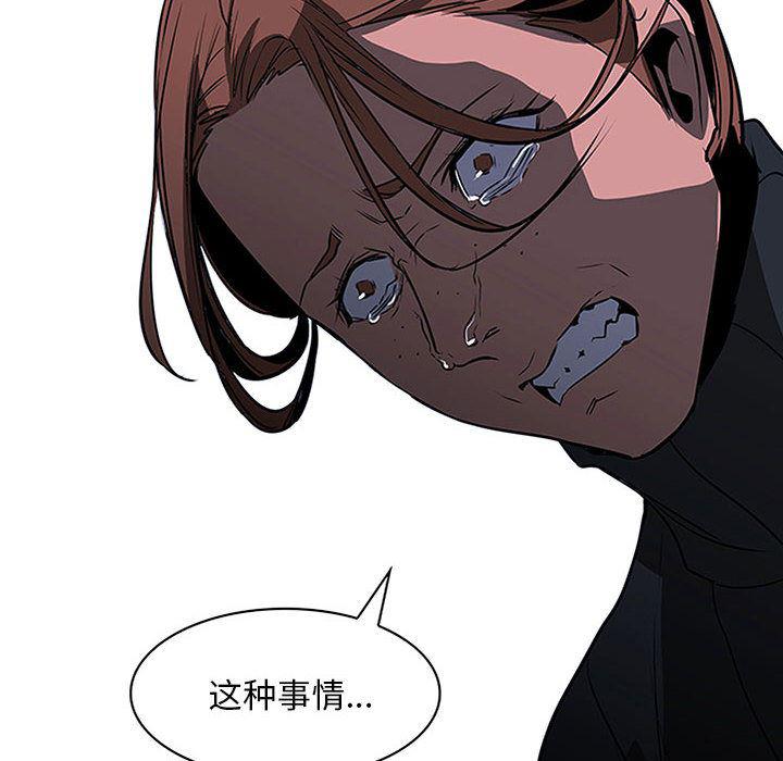 法制宣传漫画韩漫全集-48无删减无遮挡章节图片 