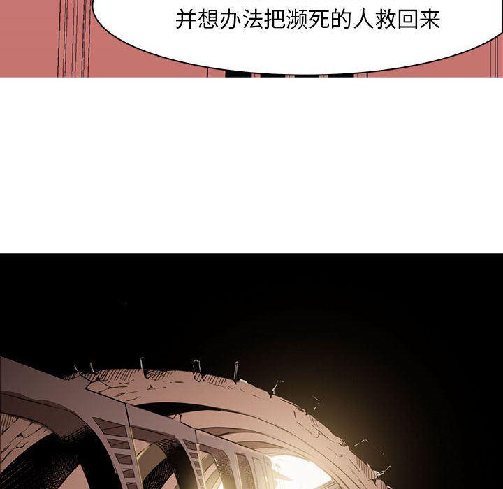 法制宣传漫画韩漫全集-48无删减无遮挡章节图片 