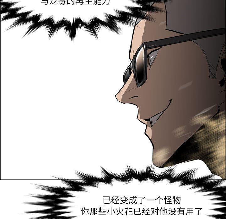 法制宣传漫画韩漫全集-49无删减无遮挡章节图片 