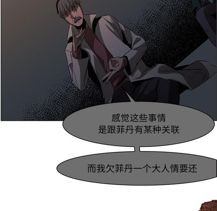 法制宣传漫画韩漫全集-50无删减无遮挡章节图片 