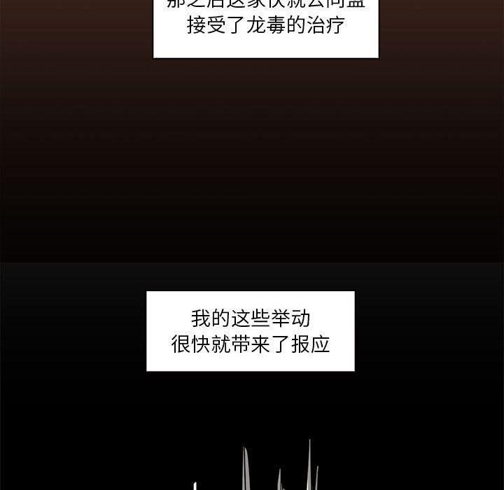 法制宣传漫画韩漫全集-50无删减无遮挡章节图片 