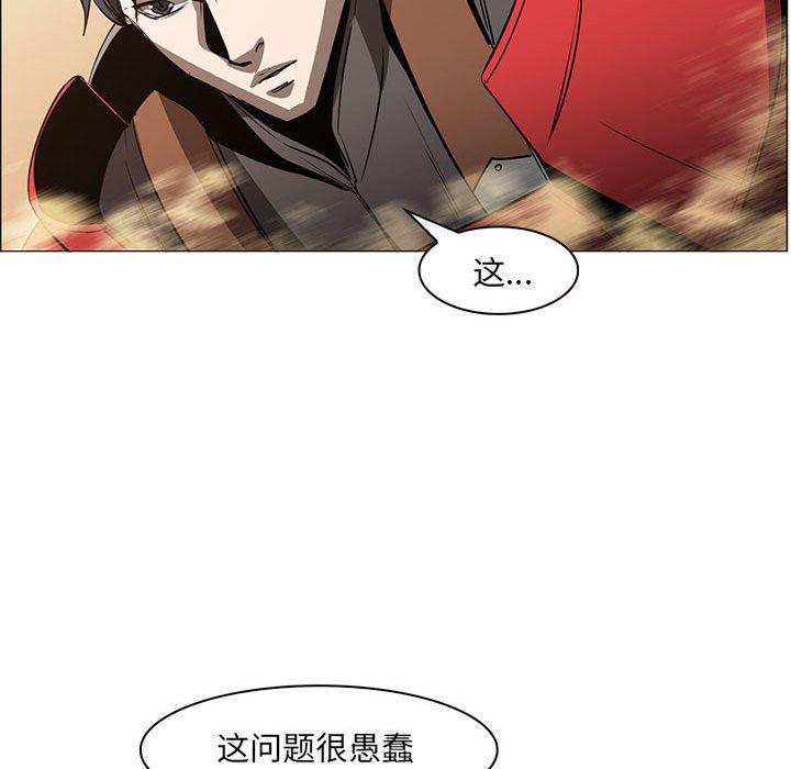 法制宣传漫画韩漫全集-50无删减无遮挡章节图片 