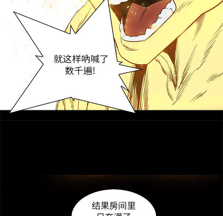 法制宣传漫画韩漫全集-53无删减无遮挡章节图片 