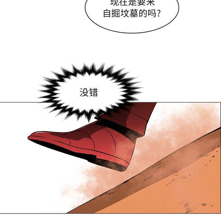 法制宣传漫画韩漫全集-54无删减无遮挡章节图片 